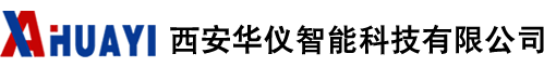 西安华仪智能科技有限公司